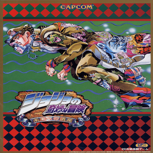 Jojo's Bizarre Adventure: Heritage of the Future
