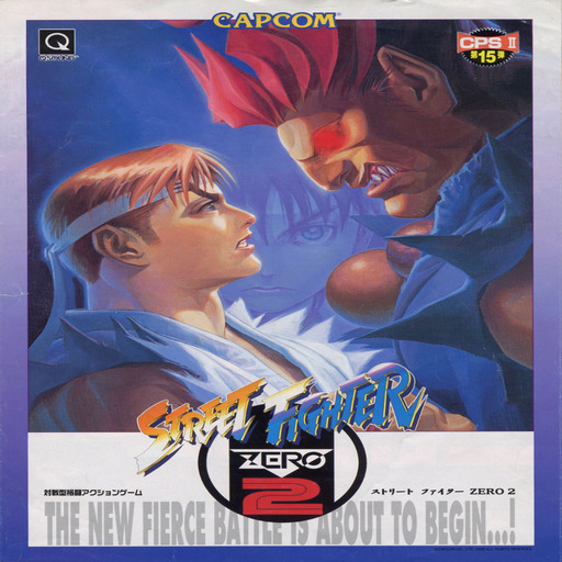 Street Fighter Zero II