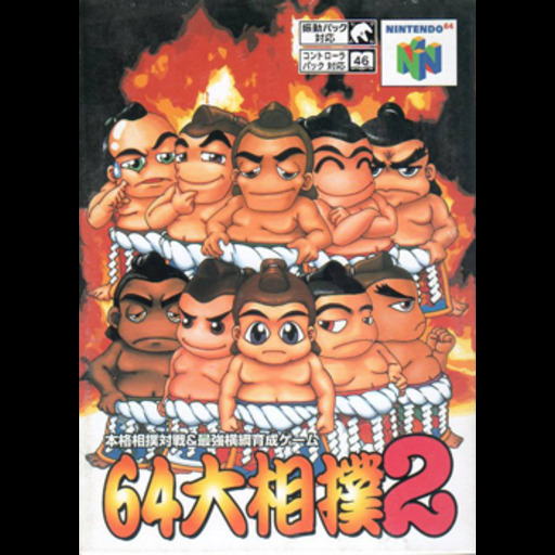 64 Oozumou 2