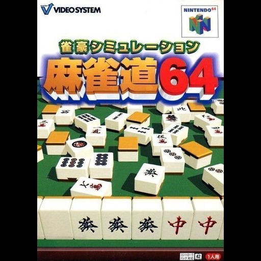 Mahjong 64