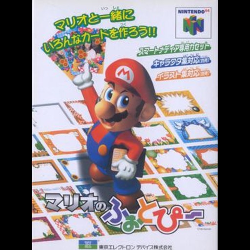 Mario no Photopie