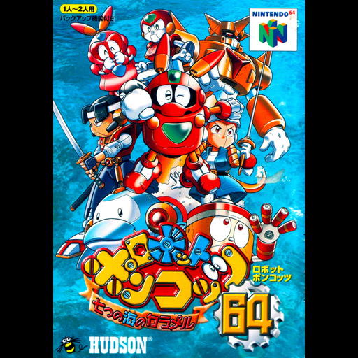 Robot Ponkottsu 64 - Caramel of the 7 Seas