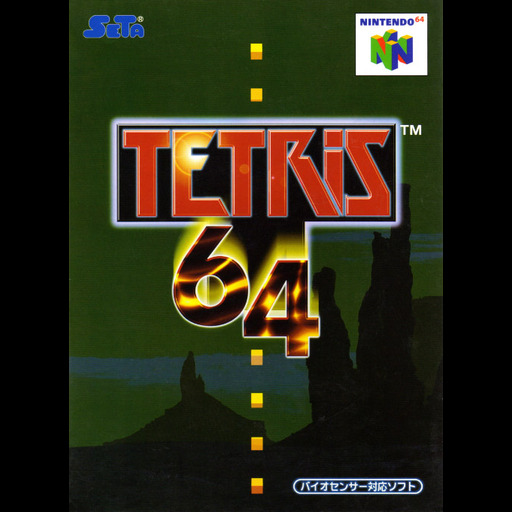 Tetris 64