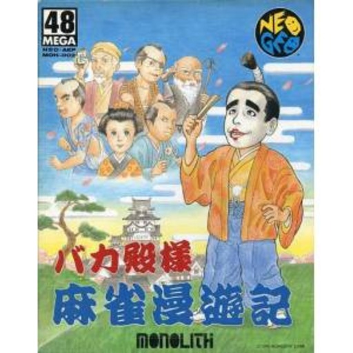 Bakatono