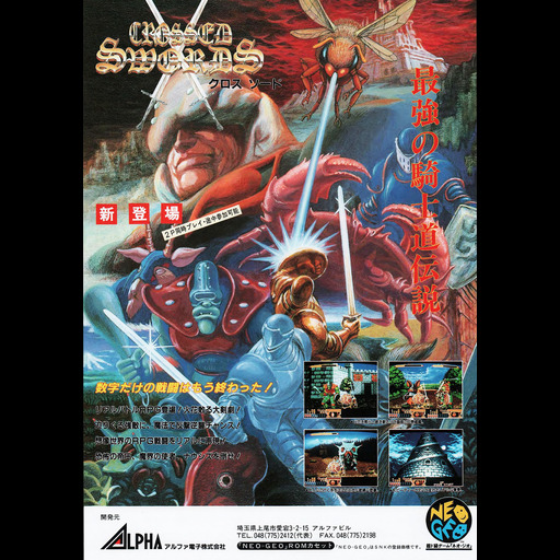 Crossed Swords