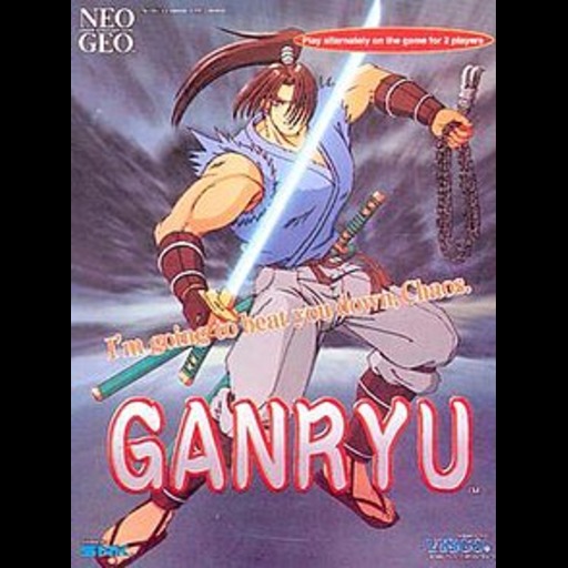 Ganryu