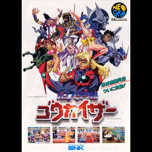 Voltage Fighter: Gowcaizer
