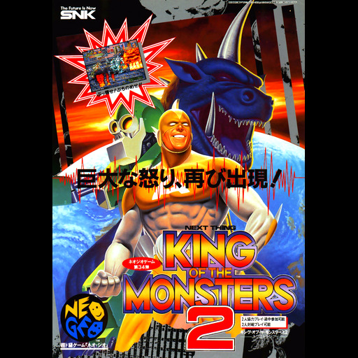 King of the Monsters 2