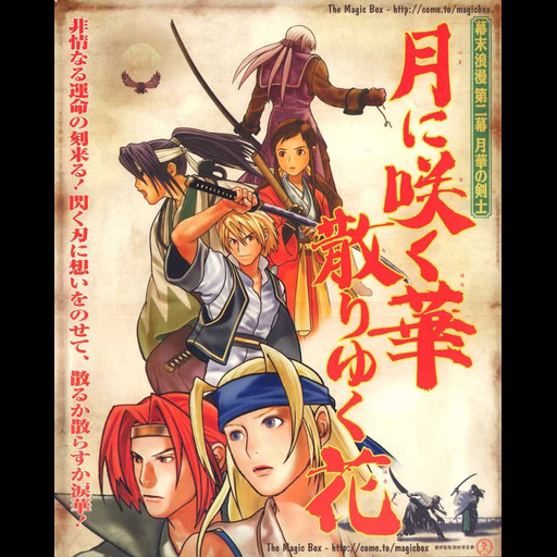 Last Blade 2