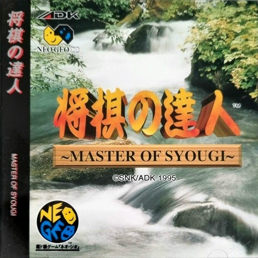 Master of Syougi