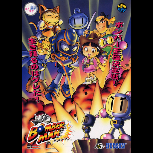 Neo Bomberman
