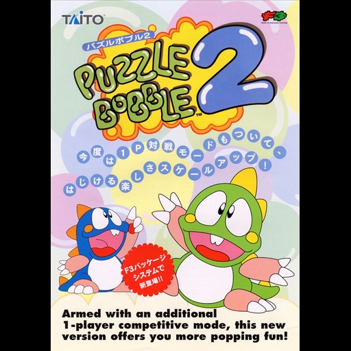 Puzzle Bobble 2