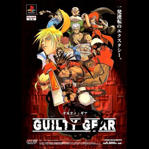 Guilty Gear