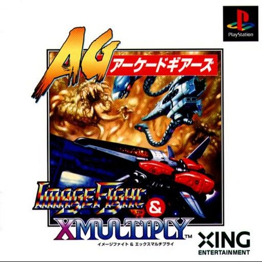 Image Fight & X-Multiply Arcade Gears
