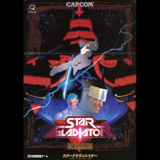 Star Gladiator - Episode 1 - Final Crusade