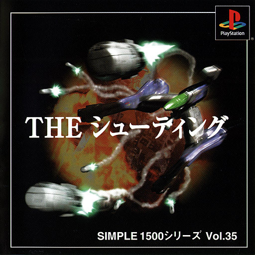 Simple 1500 Series Vol. 35 - The Shooting