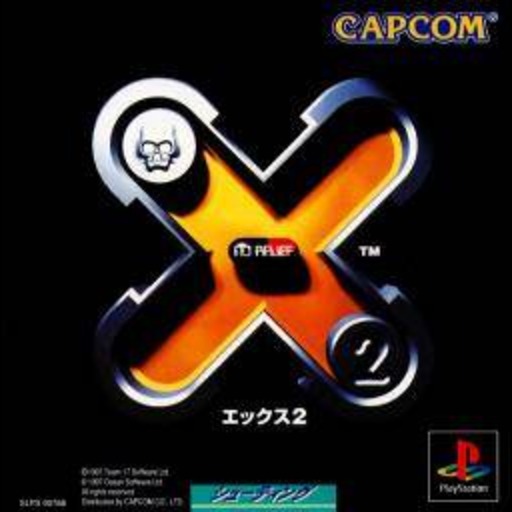 X2 - No Relief