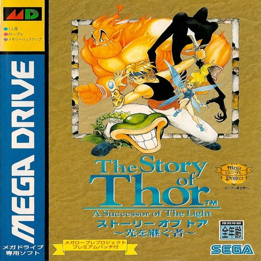 The Story of Thor: A Successor of The Light