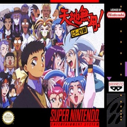 Tenchi Muyo!